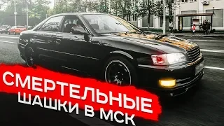 CHASER НА ЧИПЕ. Бешеные шашки по СМОТРЕ