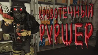 ДД Билд на кровь для ТЗ и PvP ну и в PvE можно покатать The Division 2