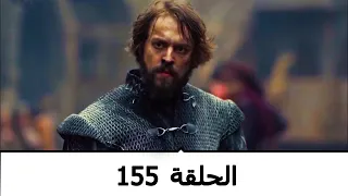 السلطانة كوسم الحلقة 155