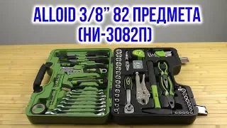 Распаковка Alloid 3/8" 82 предмета НИ-3082П