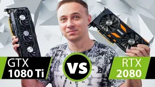 RTX 2080 - БОМБА ЗАМЕДЛЕННОГО ДЕЙСТВИЯ