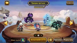 SOUL HUNTERS - НЕБЕСНАЯ КРЕПОСТЬ (SKY FORTRESS) 16 ЭТАЖ.