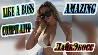 LIKE A BOSS COMPILATION 💗 #likeaboss 💗 #AMAZING Videos #ЛайкЭбосс