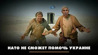 🇷🇺 ЧТО БУДЕТ / НАТО не сможет помочь Украине.   05.04.2024 🎥🎤🎙️🚀🔥💥⚡️