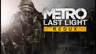 Metro Last Light Redux часть№3 - 19/01/2022