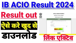 IB ACIO Result 2024 !! IB ACIO Result 2024 Kaise Download Kare !! IB ACIO Result 2024 Kaise Dekhe