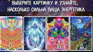 Тест: Какова ваша скрытая суперспособность? | Какая энергия в вас скрыта?