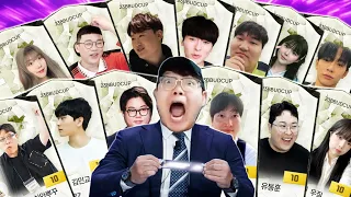 [뿌드컵 조추첨식] 32명의 BJ 전부 모였다!! 시작합니다!