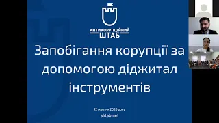 Тренінг - Як запобігати корупції за допомогою діджитал інструментів