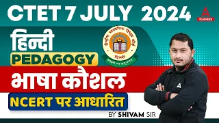 CTET Hindi Pedagogy 2024 | भाषा कौशल  By Shivam sirr