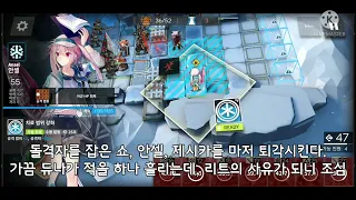 명일방주 R8-11 배포캐