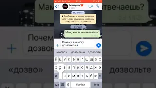 Переписка матери с дочерью перед смертью😭😭😭