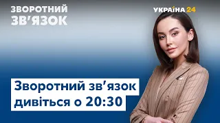 Розмитнення євроблях, ліки для онкохворих, зміна банківських правил // ЗВОРОТНИЙ ЗВ'ЯЗОК – 21 лютого