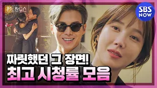 [펜트하우스] 스페셜 '1~13회 최고 시청률 순간들!🔥' / 'The Penthouse' Special | SBS NOW