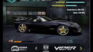 NFS Carbon Мои машины и тюнинг Нисана