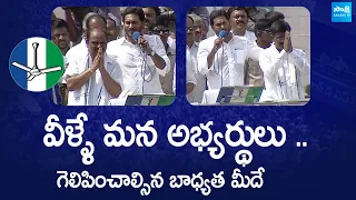 CM YS Jagan Introducing kalyanadurgam MLA & MP Candidates | AP Elections 2024 | @SakshiTVLIVE