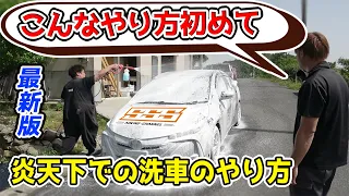 最新版‼洗車マニアに泡洗車をレクチャーしてもらった‼【青キングさんコラボpart3】