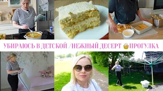 VLOG🇩🇪: 🌸УБИРАЮСЬ В ДЕТСКОЙ/ГОТОВЛЮ СУП И НЕЖНЫЙ ДЕСЕРТ/ ВСЕХ МАМ С ПРАЗДНИКОМ🫶🌸