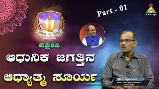 Nanu Nanna Guru(Part - 01) | Ram with Dr.A Satyanarayana | #pmckannada