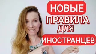 Что ждёт иностранцев в Испании⁉️ Новая реформа регламента об иностранцах‼️