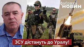 🚀США УДВОЯТ МОЩЬ ВСУ! Свитан рассказал о новом оружии для Украины