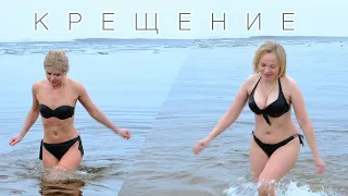 EPIPHANY BAPTISM ICE SWIMMING GIRLS, ХРЕЩЕНЕ ГОСПОДНЕ, КРЕЩЕНИЕ, ОКУНАНИЕ ДЕВУШЕК В ПРОРУБЬ