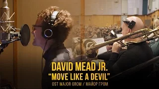 David Mead Jr. - Move Like A Devil (OST Major Grom / Майор Гром)