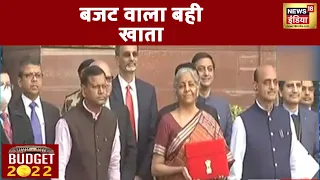 Budget 2022: वित्त मंत्रालय से निकलीं Nirmala Sitharaman, हाथ में Budget वाला बहिखाता। Latest News