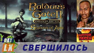 Обзор Baldur's Gate II (Enhanced Edition): Shadows of Amn | I love traps