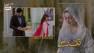 Taqdeer Episode 55 | Teaser | ARY Digital