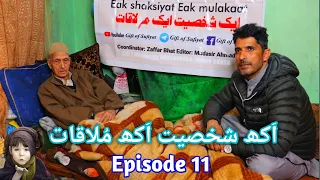 Ek Mulakat with Gh Ahmad Sheikh AlMoroofi Amma Soabi Kralyari |Anchor: Zaffar Ah Bhat| Episode 11