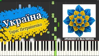 Тарас Петриненко - Україна | Taras Petrynenko - Ukraine | Synthesia | Piano Tutorial | Piano Cover