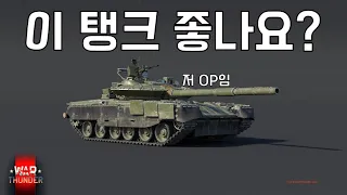 이게 그렇게 사기라길래 한 번 타봤다 ㅣ T-80BVM