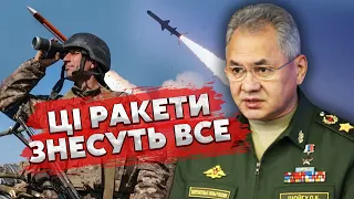 💣Україна ОТРИМАЛА УБИВЧІ БОМБИ - РФ накриють НОВОЮ ЗБРОЮ. Шойгу все ДІЗНАВСЯ / Мусієнко