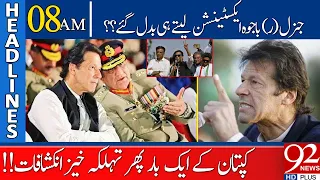 Dangerous Revelations by Imran Khan!! | 08:00 AM | Headlines | 03 January 2023 | 92NewsHD