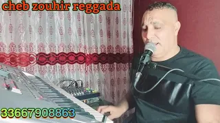 اجمل ركادة شاخدة- بركان احفير وجدة cheb zouhir-reggada chakhda- ndir lik lhanot💥💯❤️