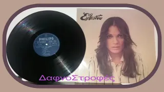 ΑΛΛΗ ΜΙΑ ΜΕΡΑ - ΕΛΠΙΔΑ (Γ.ΣΤΑΝΤΖΟΣ -Κ.ΠΕΙΔΗΣ)