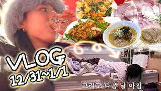 ENG) My end of 2023 & start of 2024🎉 MUKBANG VLOG :: what I eat in a day