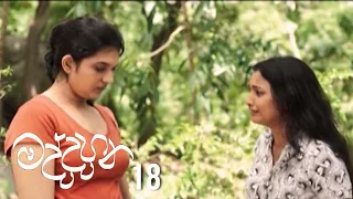 Maddahana | Episode 18 - (2020-06-11) | ITN