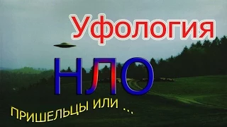 НЛО повергло в бегство американскую эскадру Аненербе