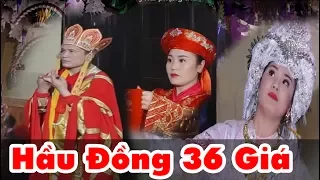 36 Giá Đồng Đẹp Tuyệt 2017 - Hát Văn Cực Hay và Ngọt - Hát văn 36 Giá Đồng