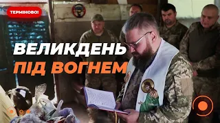 ‼️ Українці на охопленому війною сході відзначають третій Великдень під вогнем! | Новини.LIVE