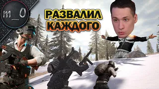 Развалил каждого / Опасная концовка / BEST PUBG