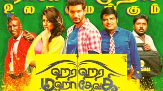 Tamil comedy Full Movie | Nikki Galrani | Mottai rajendran| Sathis comedy movie