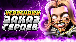 🔴3000 ММР УКРАТИТЕЛЬ НЕ ДАЁТ ШАНСА ВЫИГРАТЬ - РАНГ ГЕРОЙ |  ДОТА 2 СТРИМ | DOTA 2 | ПАТЧ 7.34 .