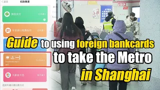 Guide to using foreign bankcards to take the Metro in Shanghai