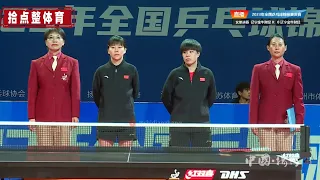 陈幸同 VS 王艺迪 女单决赛【2023全国乒乓球锦标赛】全场集锦 2023.10.14