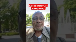 Этого вы точно не знали!! О льготах на коммунальные услуги для пенсионеров. #индексацияпенсии