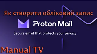 Як зареєструватися на protonmail