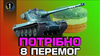 ВІН ЩО ЗДУР*В??? ● КАТАТИ 10-ті РІВНІ У НЕДІЛЮ!!! ● World of Tanks українською